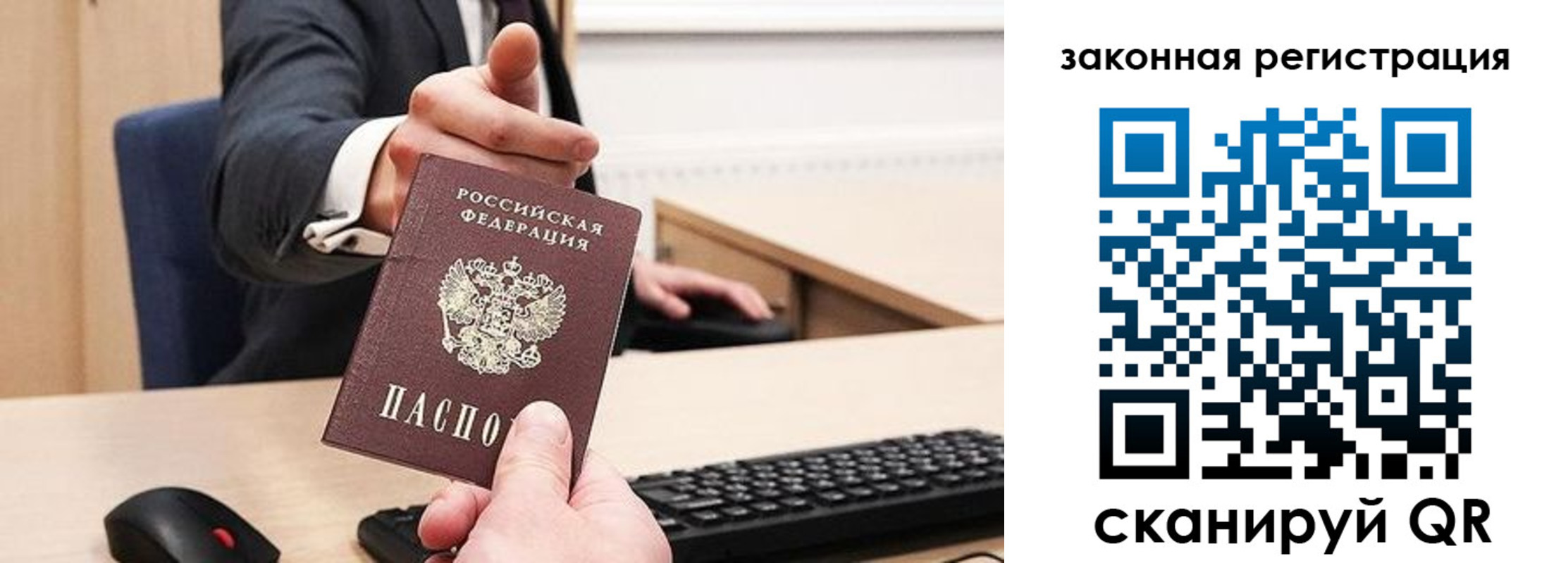 прописка для кредита в Усинске