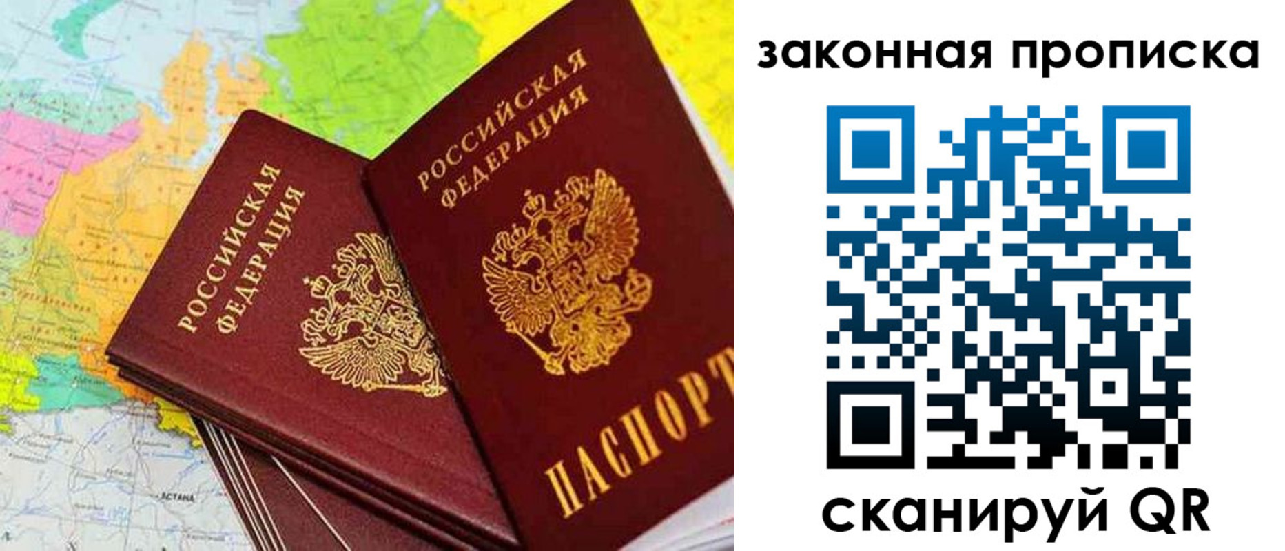 временная регистрация гарантия в Усинске