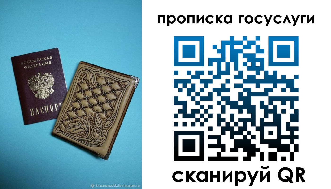 временная регистрация поиск в Усинске