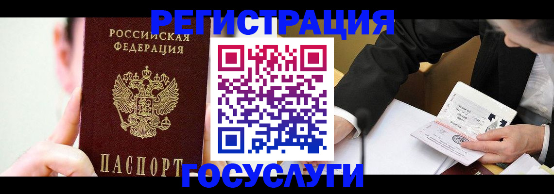 прописка иностранных граждан в Усинске
