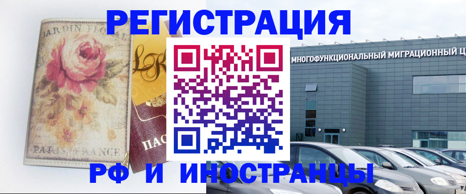 прописка законно в Усинске