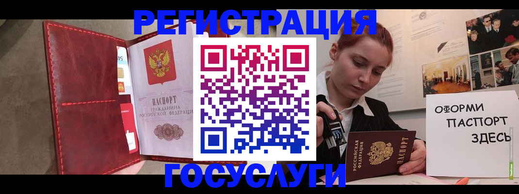 прописка в Усинске