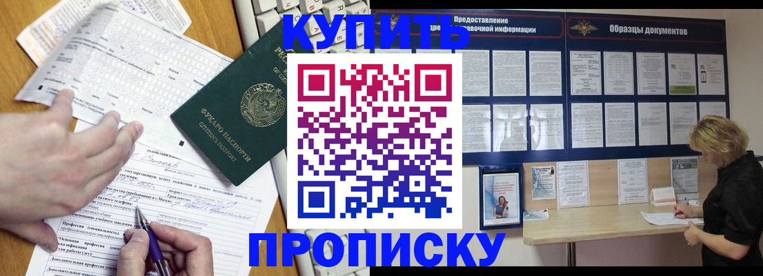 прописка для кредита в Усинске